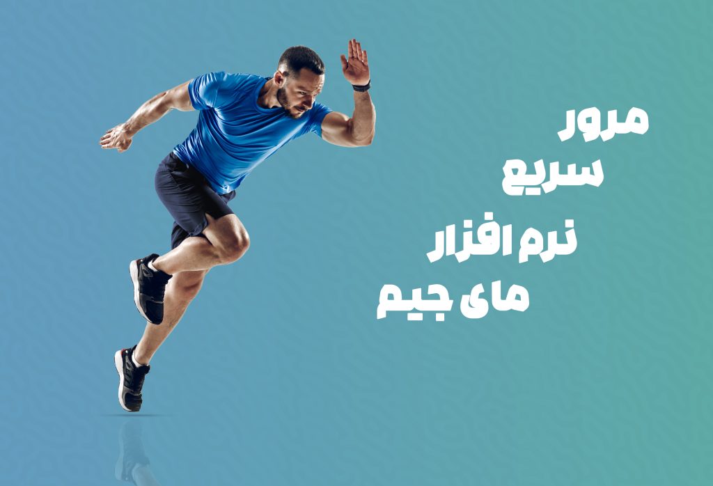 امکانات نرم افزار مدیریت باشگاه