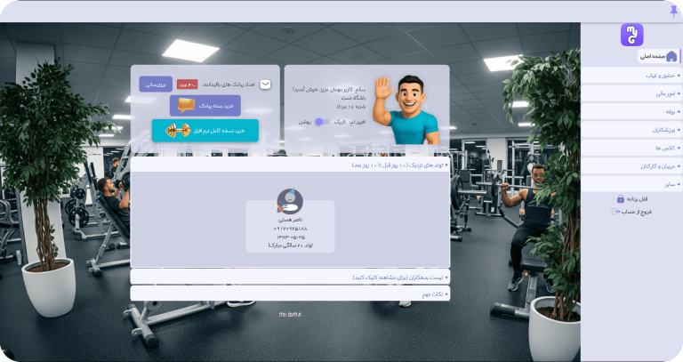 صفحه اصلی نرم افزار
